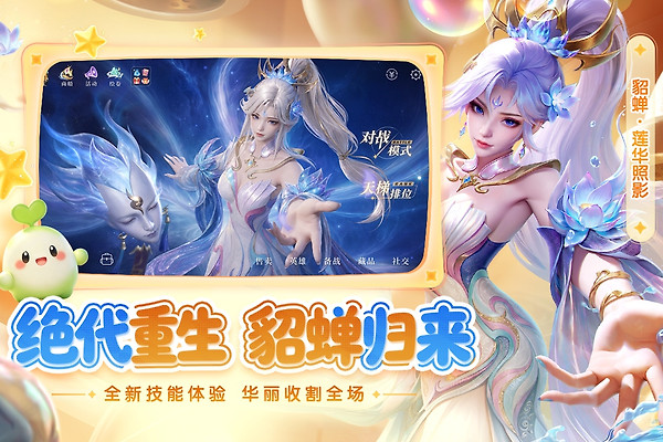 曙光英雄腾讯版