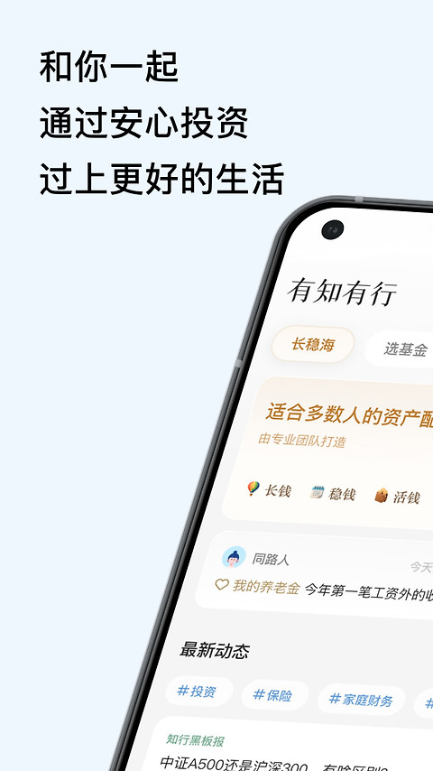 有知有行app