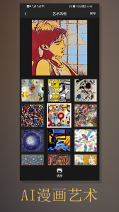 动漫相机官方版