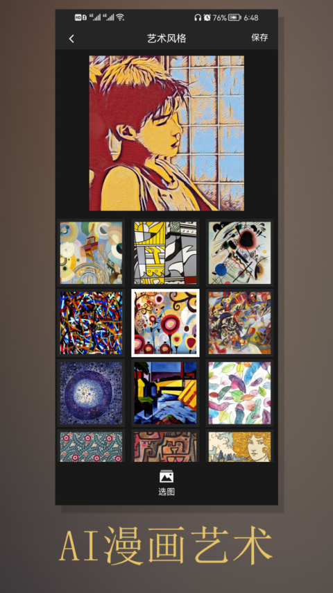 动漫相机官方版