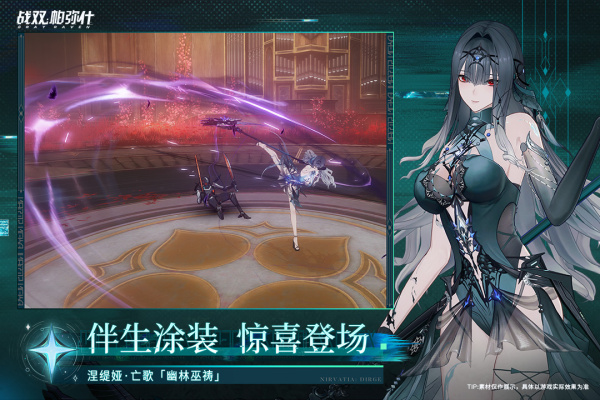 战双帕弥什华为版