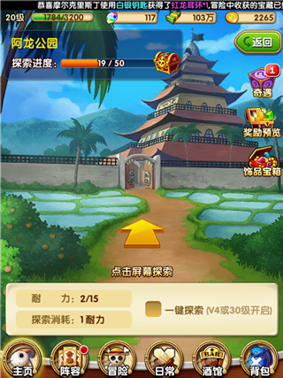 航海王强者之路最新小米渠道版