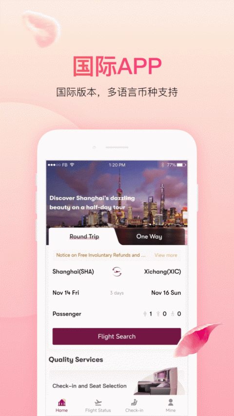 吉祥航空app