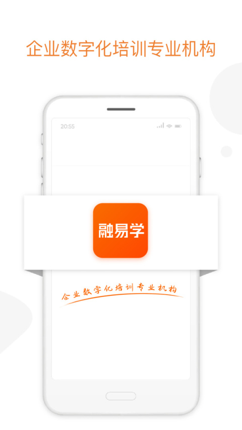 融易学app