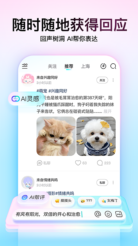 Soul官方版最新版