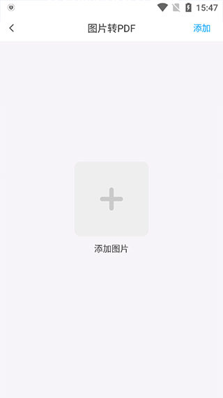 转易侠PDF转换器app