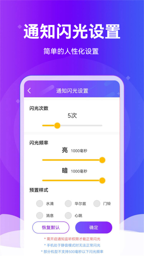 炫酷来电闪光灯app