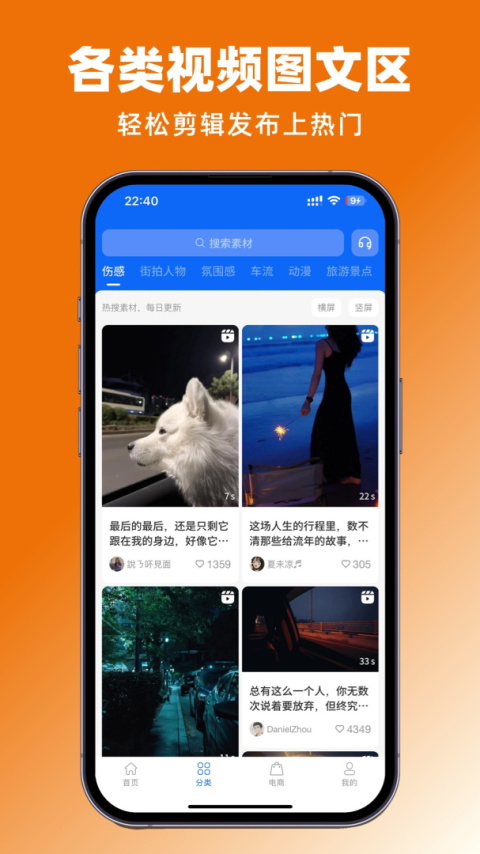 抖素材app