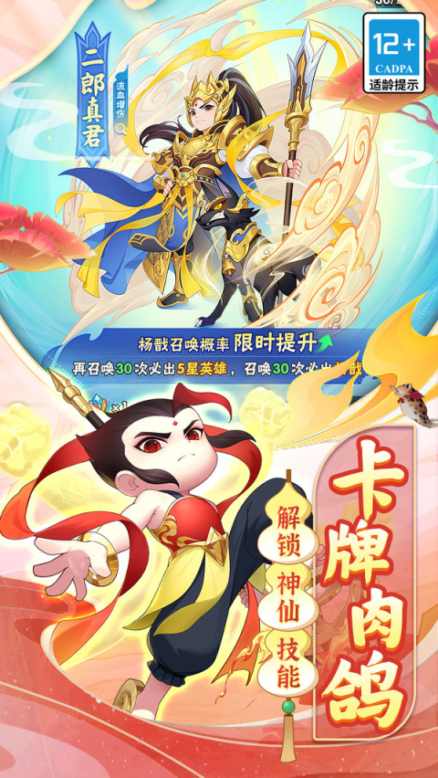 葫芦娃大作战腾讯版