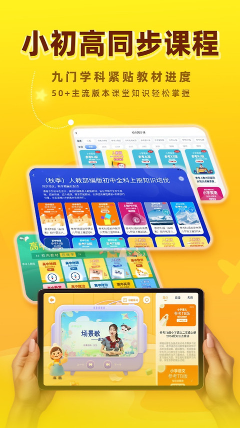 格灵课堂app