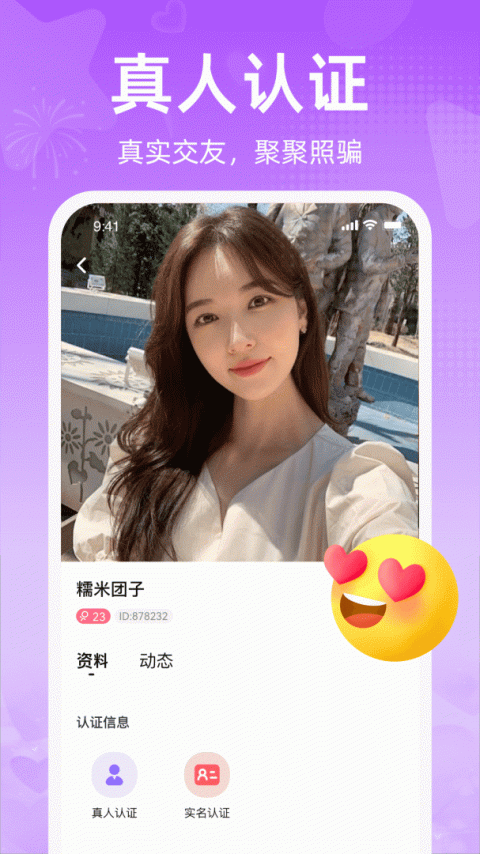 觅爱
