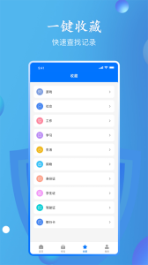 万能密码查看器