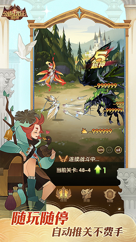 剑与远征小米版