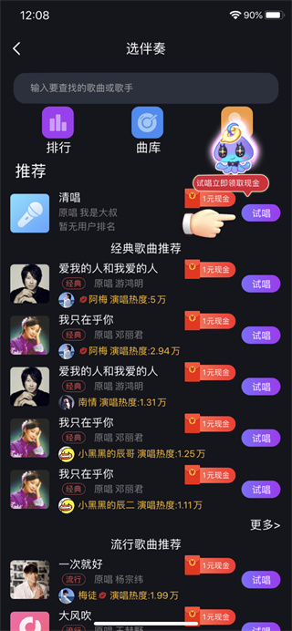 织音手机版