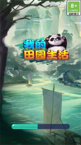 我的田园生活官方正版