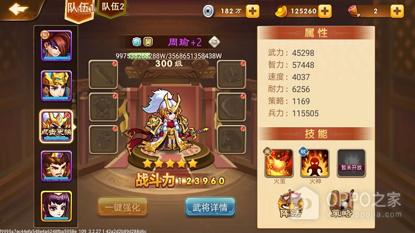 三国演义:吞噬无界小米版
