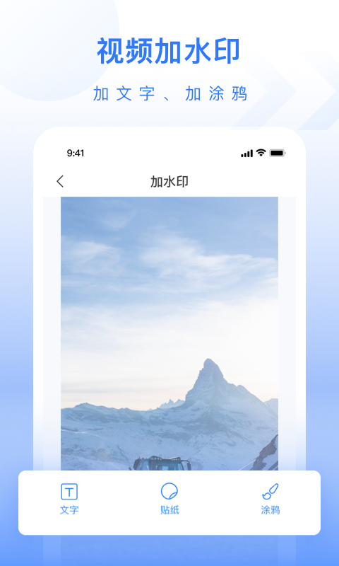 自媒体工具箱app