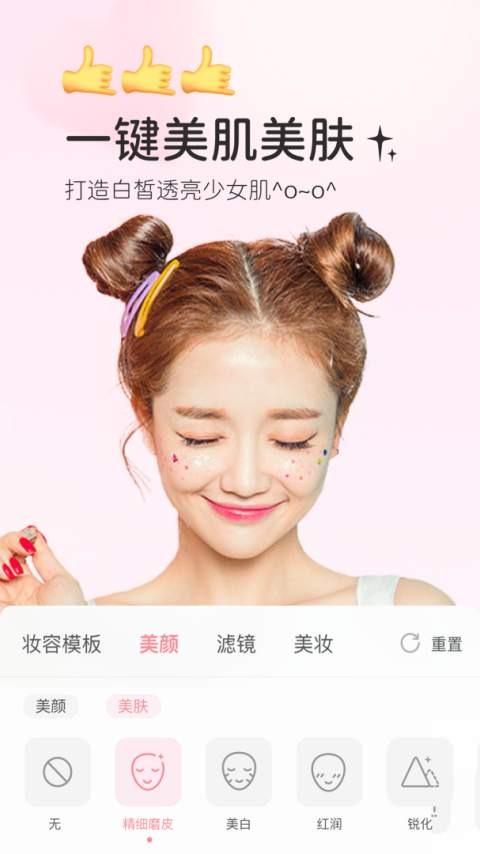 多萌app