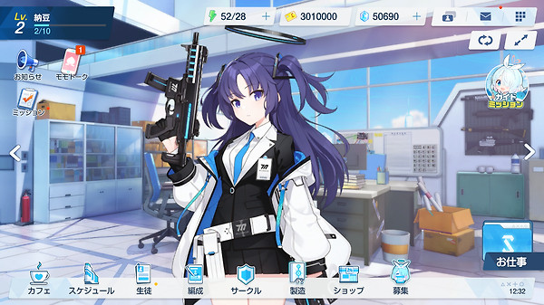 Blue Archive日服