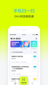 爱分类爱回收最新版