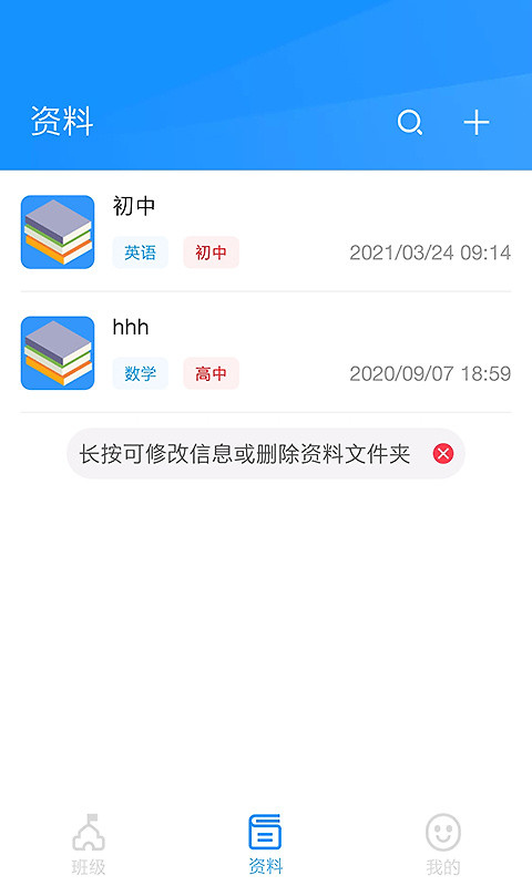 统一AI教师版