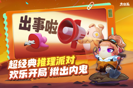 太空杀vivo渠道服