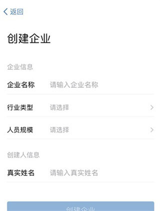 企业微信海外版app