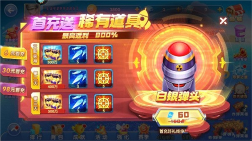 指尖捕鱼360渠道服