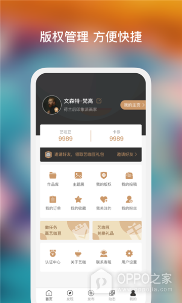 艺咖app