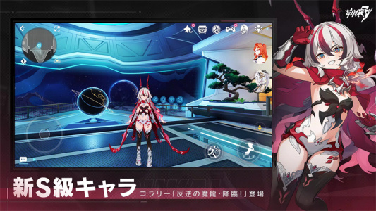 崩坏3日服官方版