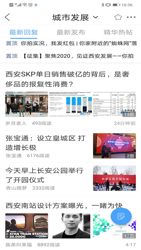 荣耀西安网app