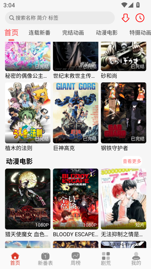 咕咕番app