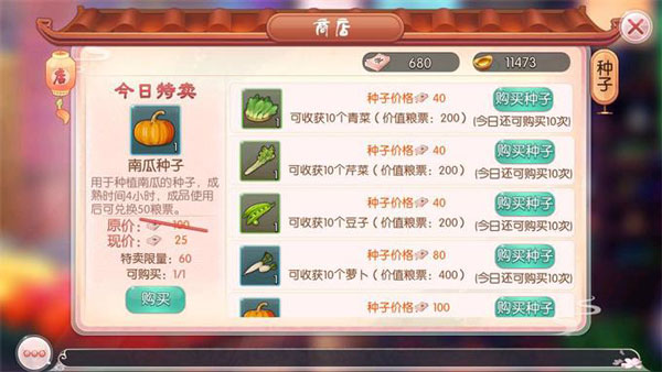 胭脂妃免费版