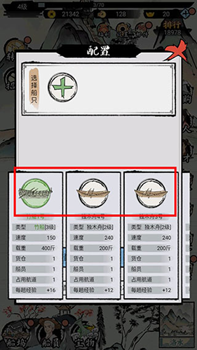 我在古代有船队官方正版