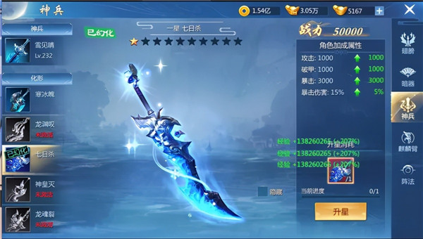九灵神域oppo版