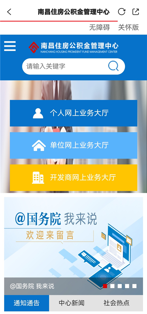 掌上西湖app