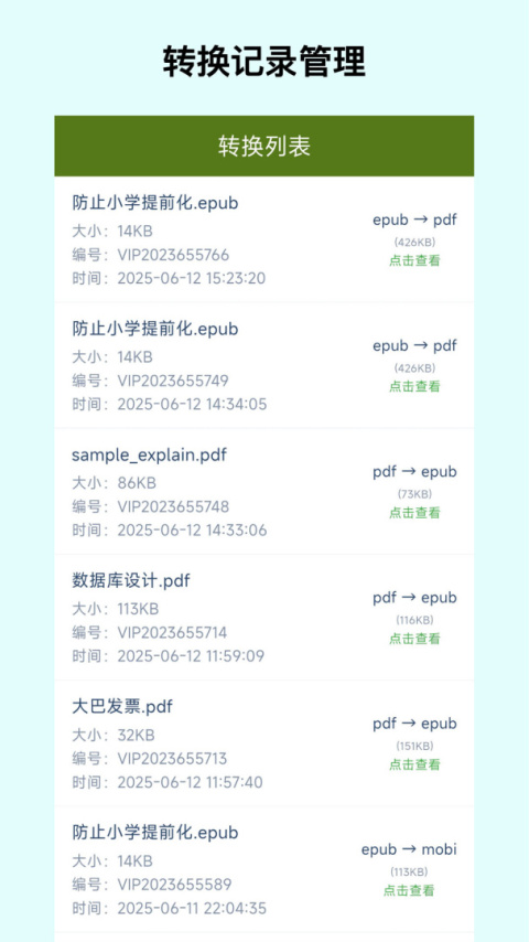 电子书转换器app