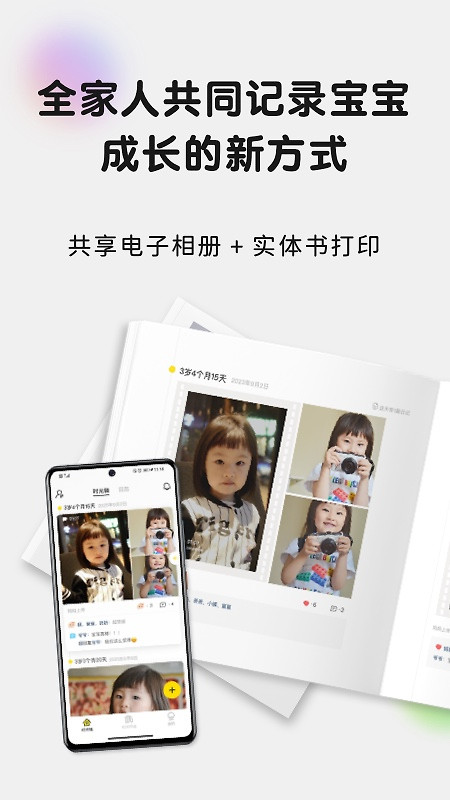 时光小屋app