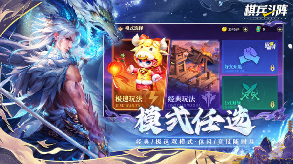 棋兵斗阵官方版