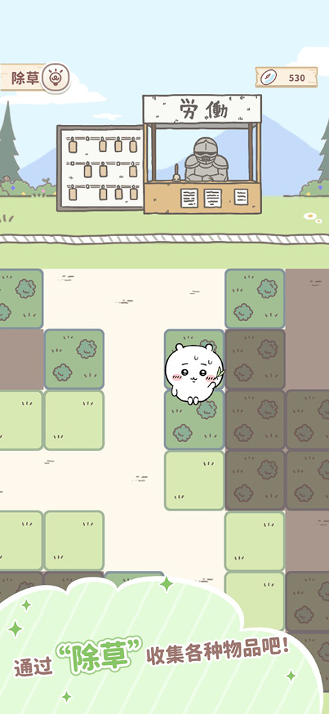 口袋吉伊卡哇(Chiikawa Pocket)