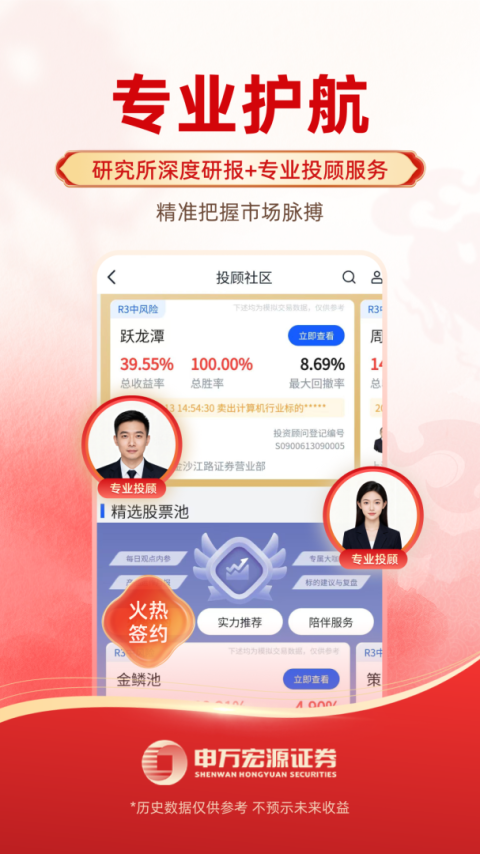 申财有道app
