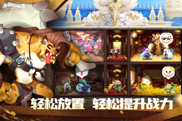 英雄与城堡官方版