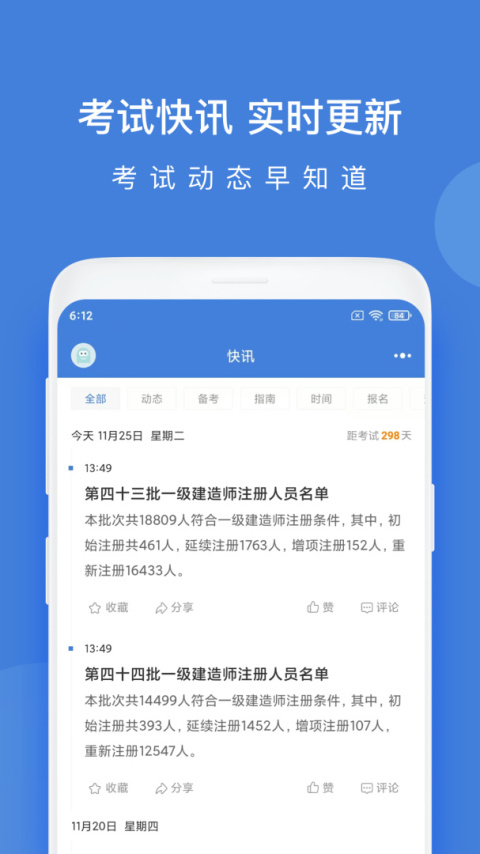 一建万题库app