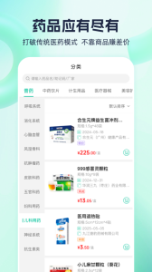 熊猫药药app