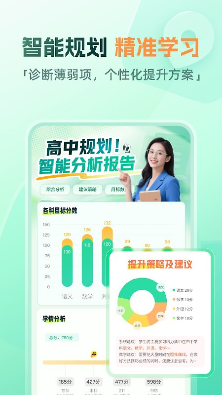 好课在线app