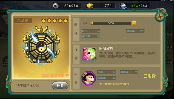 葫芦娃手游华为账号代理版