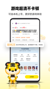 租号王app