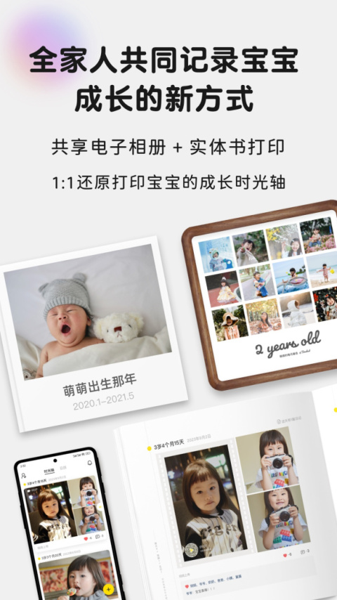 时光小屋app