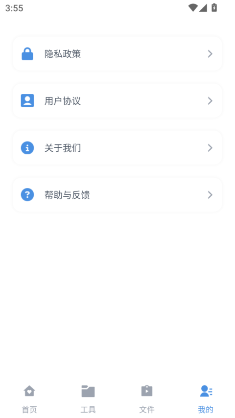 磁力狗app官方版