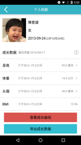 爱托付app